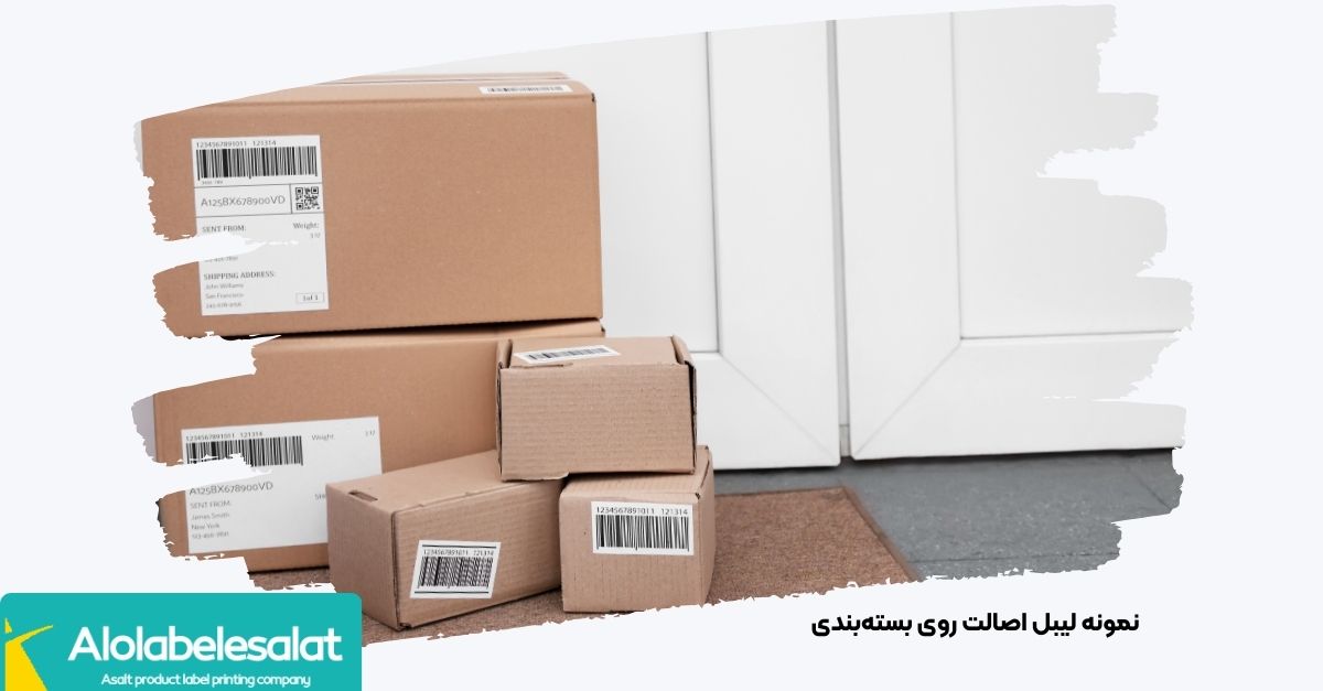  لیبل اصالت کالا با چاپ هولوگرام و بارکد روی جعبه محصول | الو لیبل اصالت