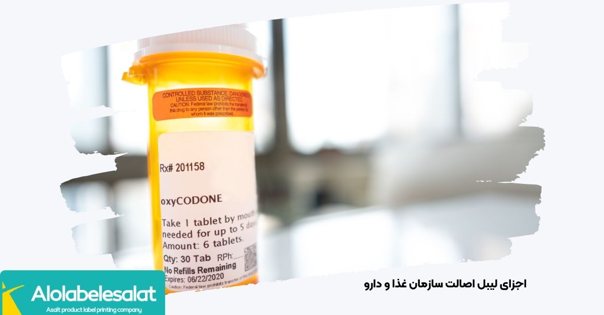 نمودار اجزای هولوگرام و QR کد لیبل اصالت سازمان غذا و دارو