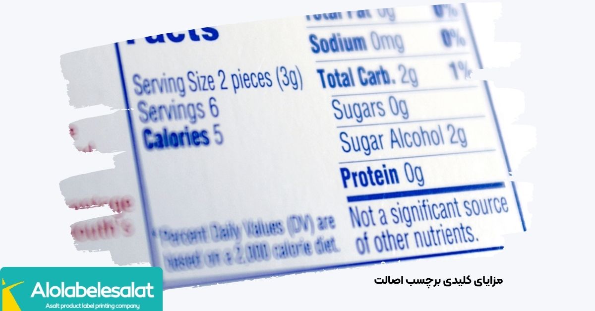  اینفوگرافیک مزایای برچسب اصالت سازمان غذا و دارو برای مصرف‌کننده و تولیدکننده