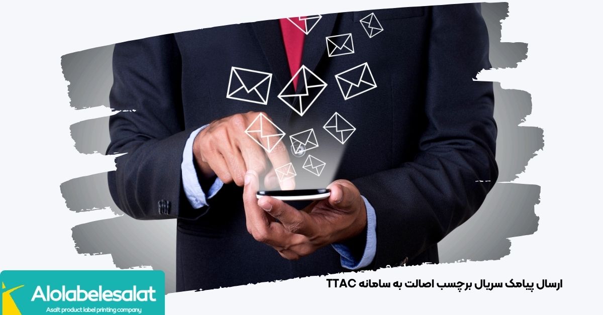  نمای نزدیک از گوشی کاربر در حال نوشتن پیامک کد سریال برچسب اصالت دارو و ارسال به سامانه TTAC