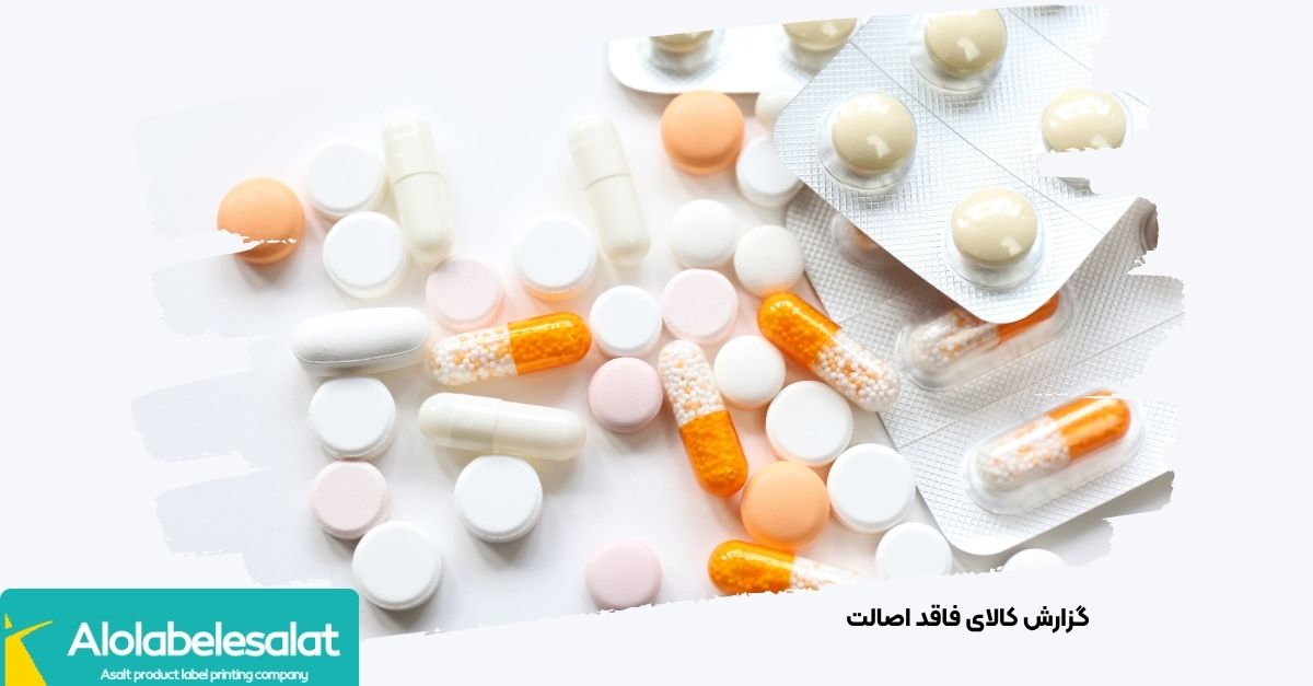 فرم ثبت گزارش تخلف کالای فاقد برچسب اصالت