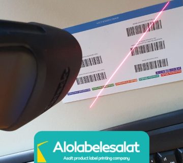 تصویر استعلام اصالت کالا از سامانه وزارت بهداشت | الو لیبل اصالت